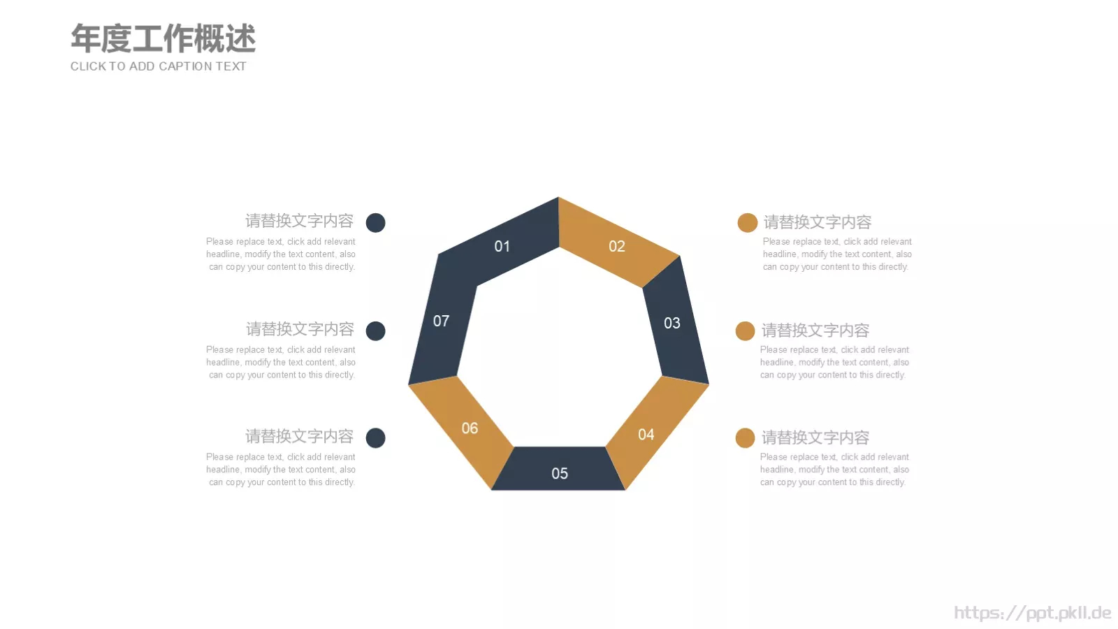 教师说课公开课PPT模板 第 23 页预览图