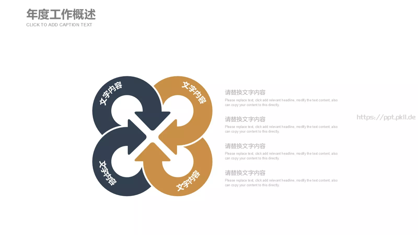 教师说课公开课PPT模板 第 25 页预览图