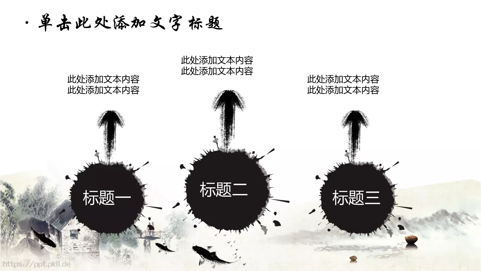 通用模板国粹京剧动态 第 5 页预览图