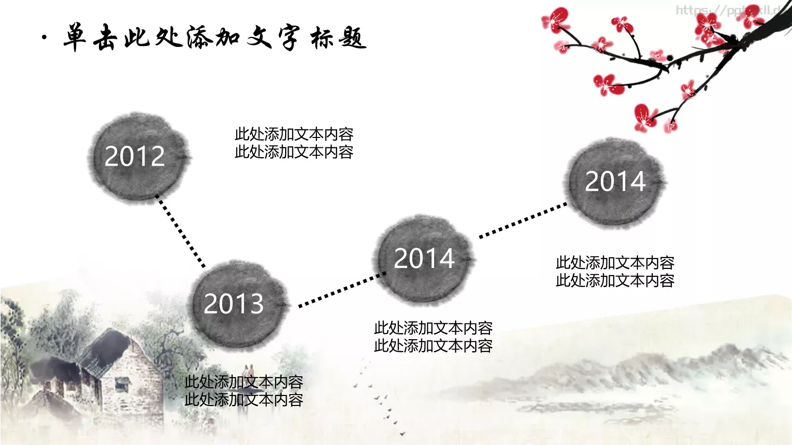 通用模板国粹京剧动态 第 6 页预览图