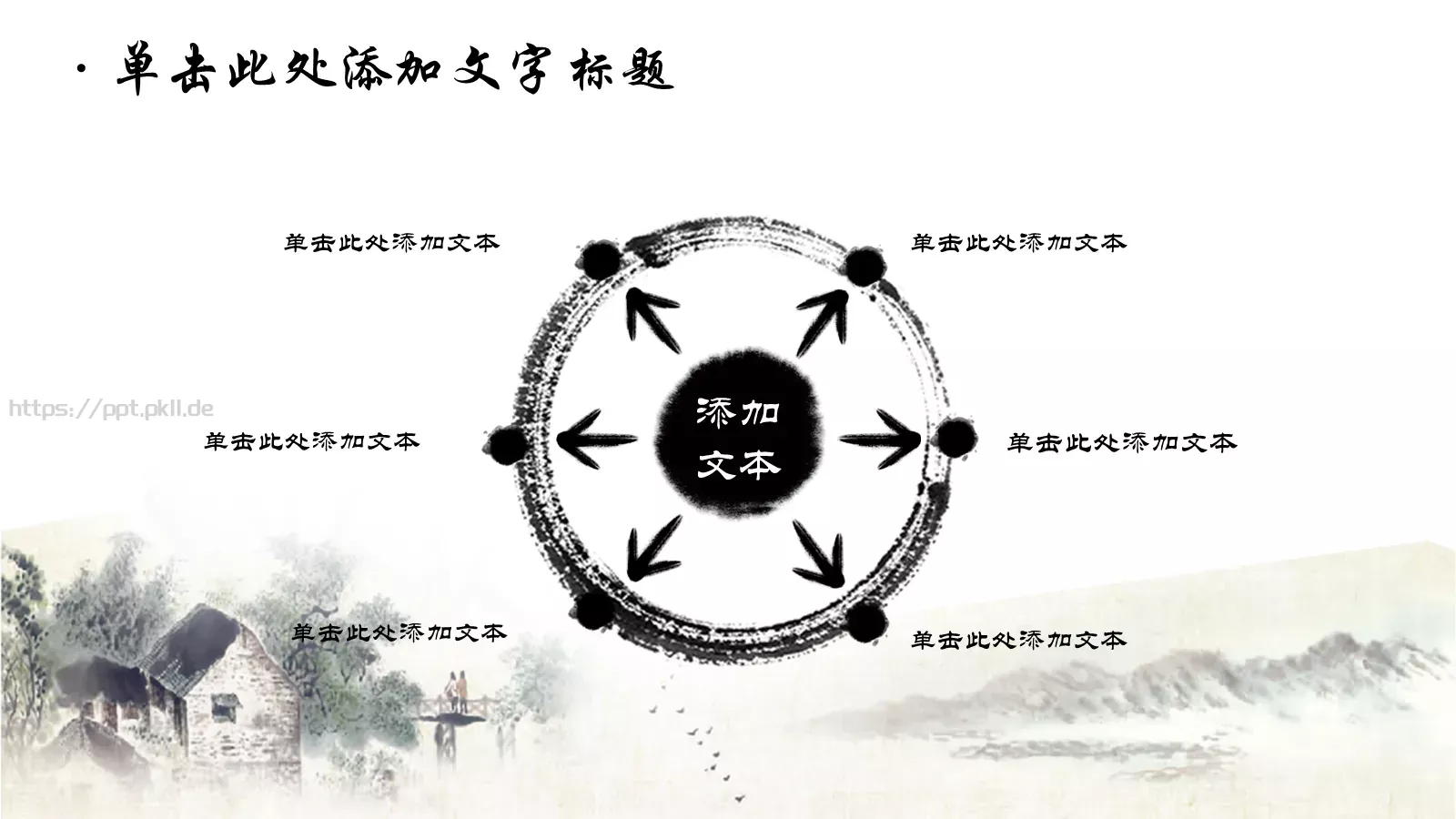 通用模板国粹京剧动态 第 7 页预览图