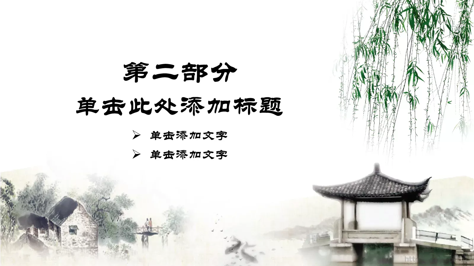 通用模板国粹京剧动态 第 9 页预览图
