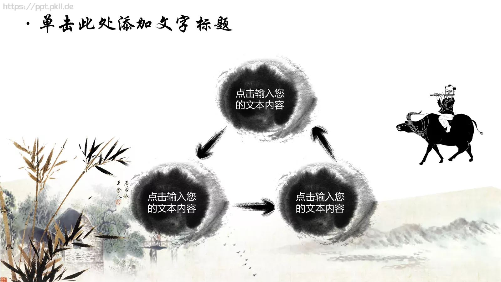 通用模板国粹京剧动态 第 8 页预览图