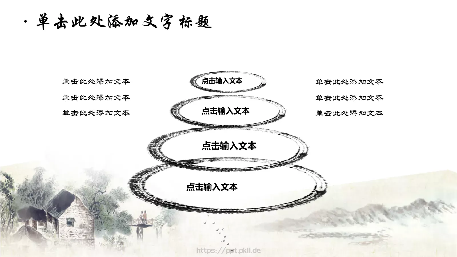 通用模板国粹京剧动态 第 12 页预览图