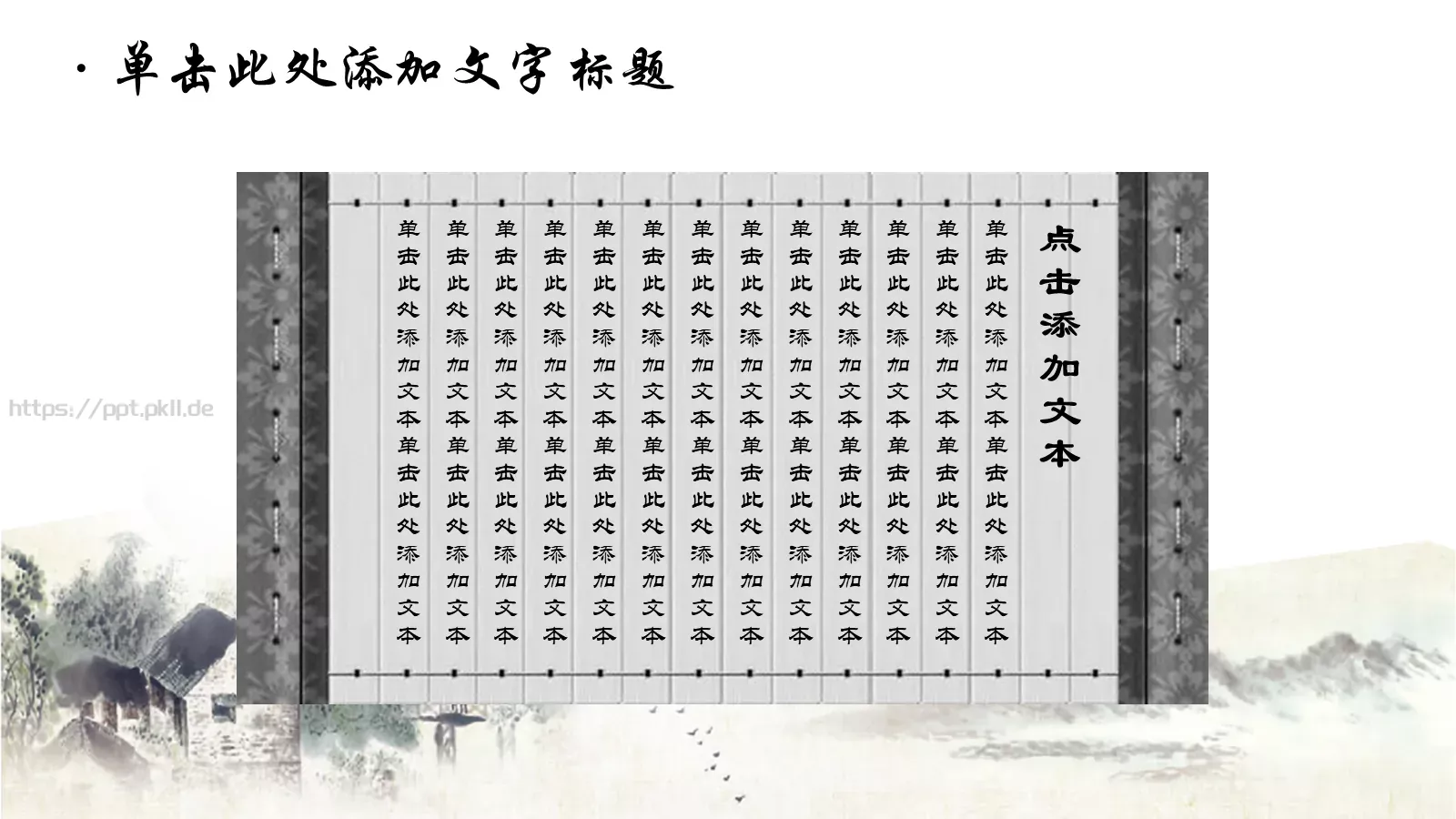 通用模板国粹京剧动态 第 13 页预览图