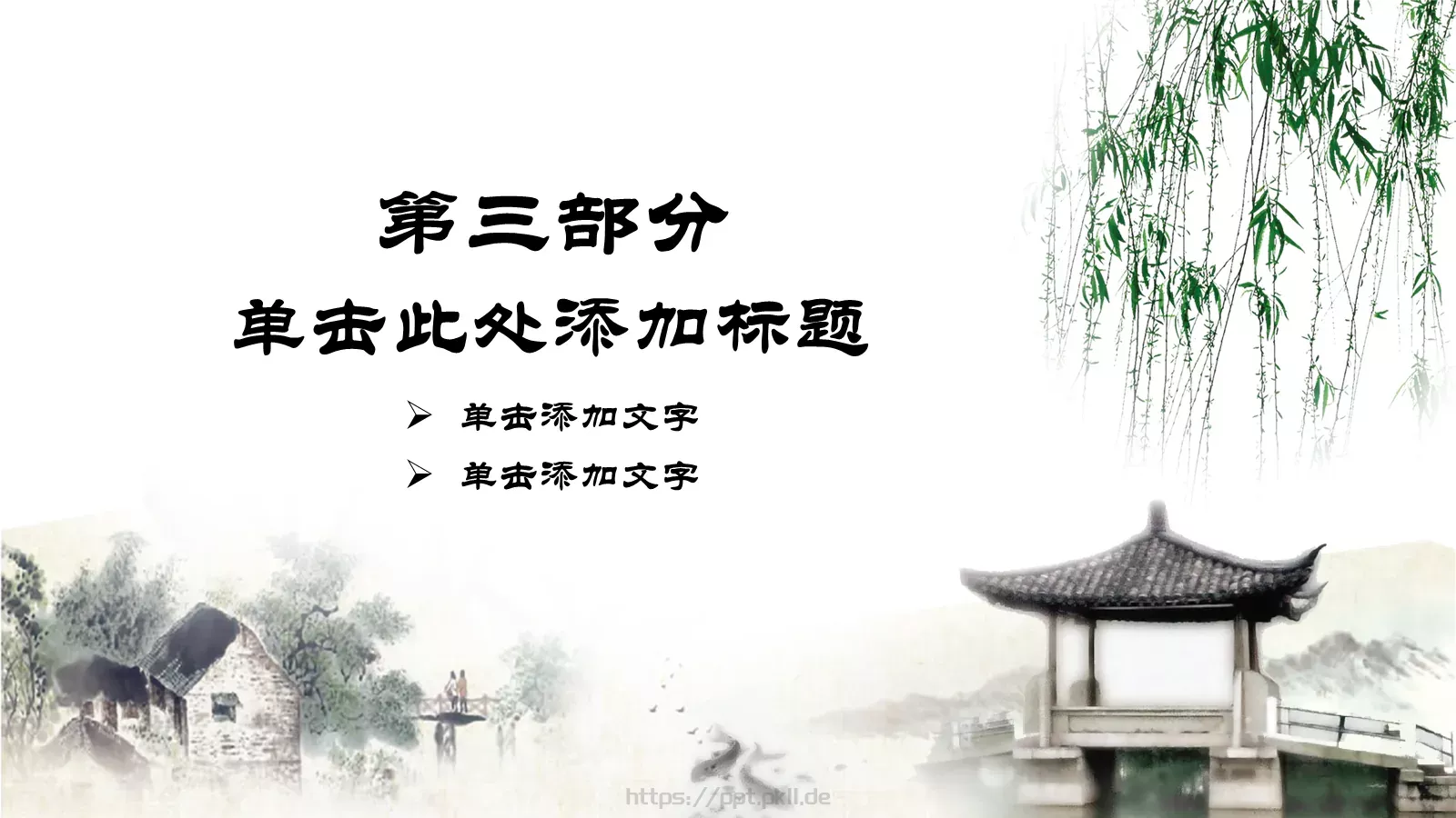 通用模板国粹京剧动态 第 15 页预览图