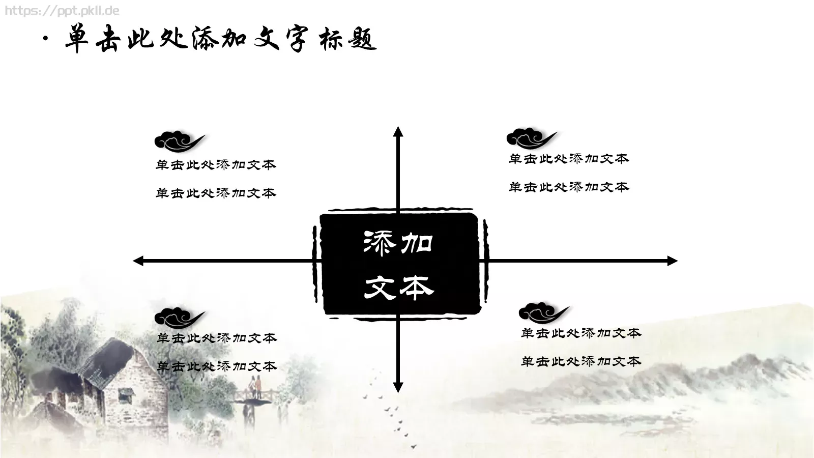通用模板国粹京剧动态 第 16 页预览图
