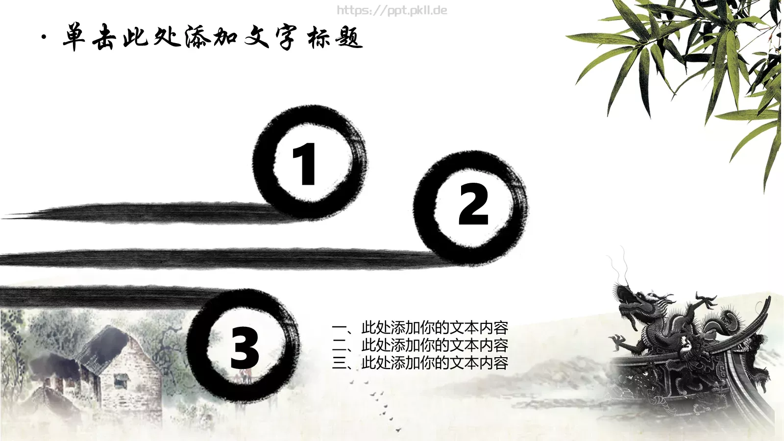 通用模板国粹京剧动态 第 18 页预览图