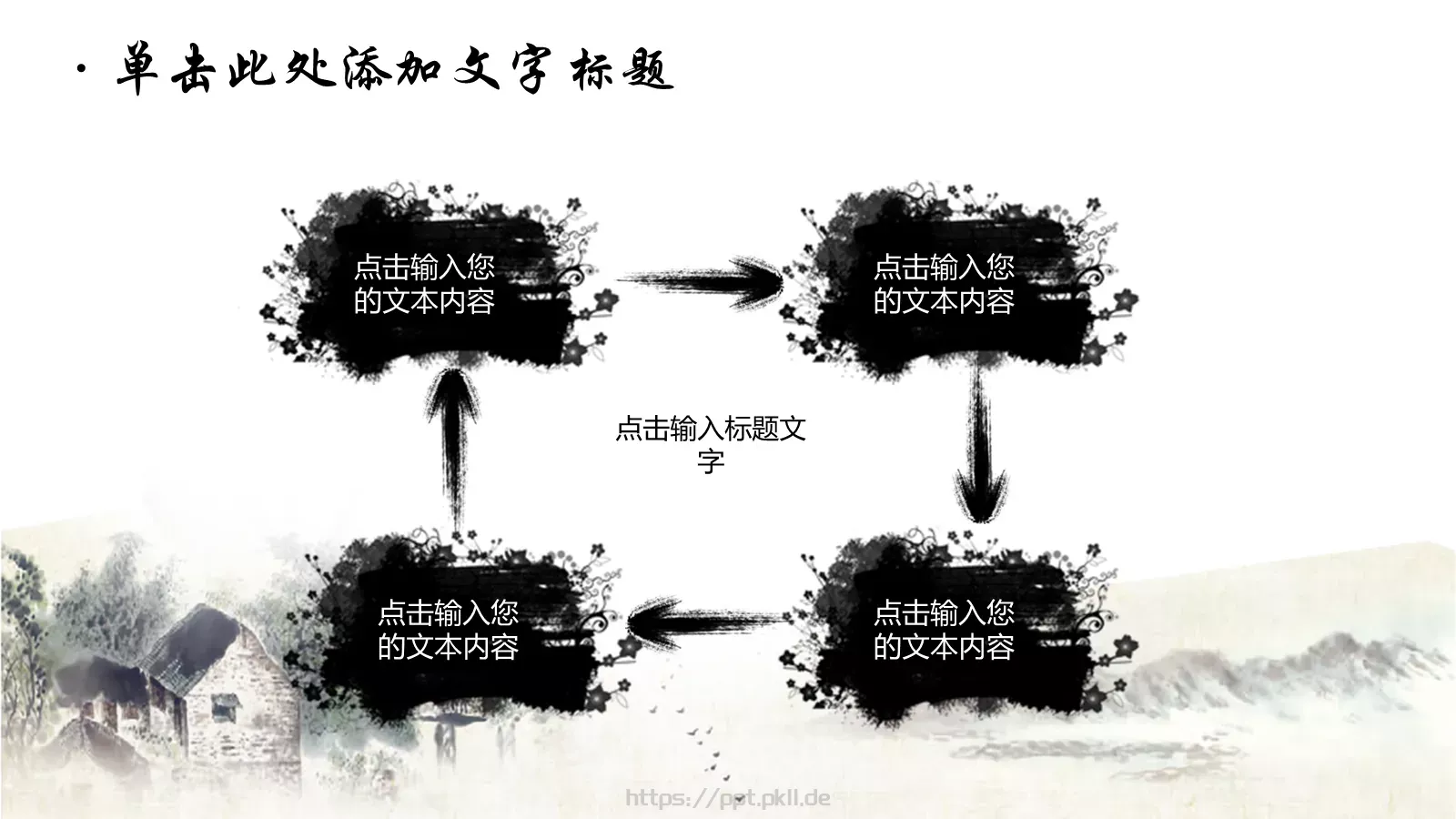 通用模板国粹京剧动态 第 20 页预览图