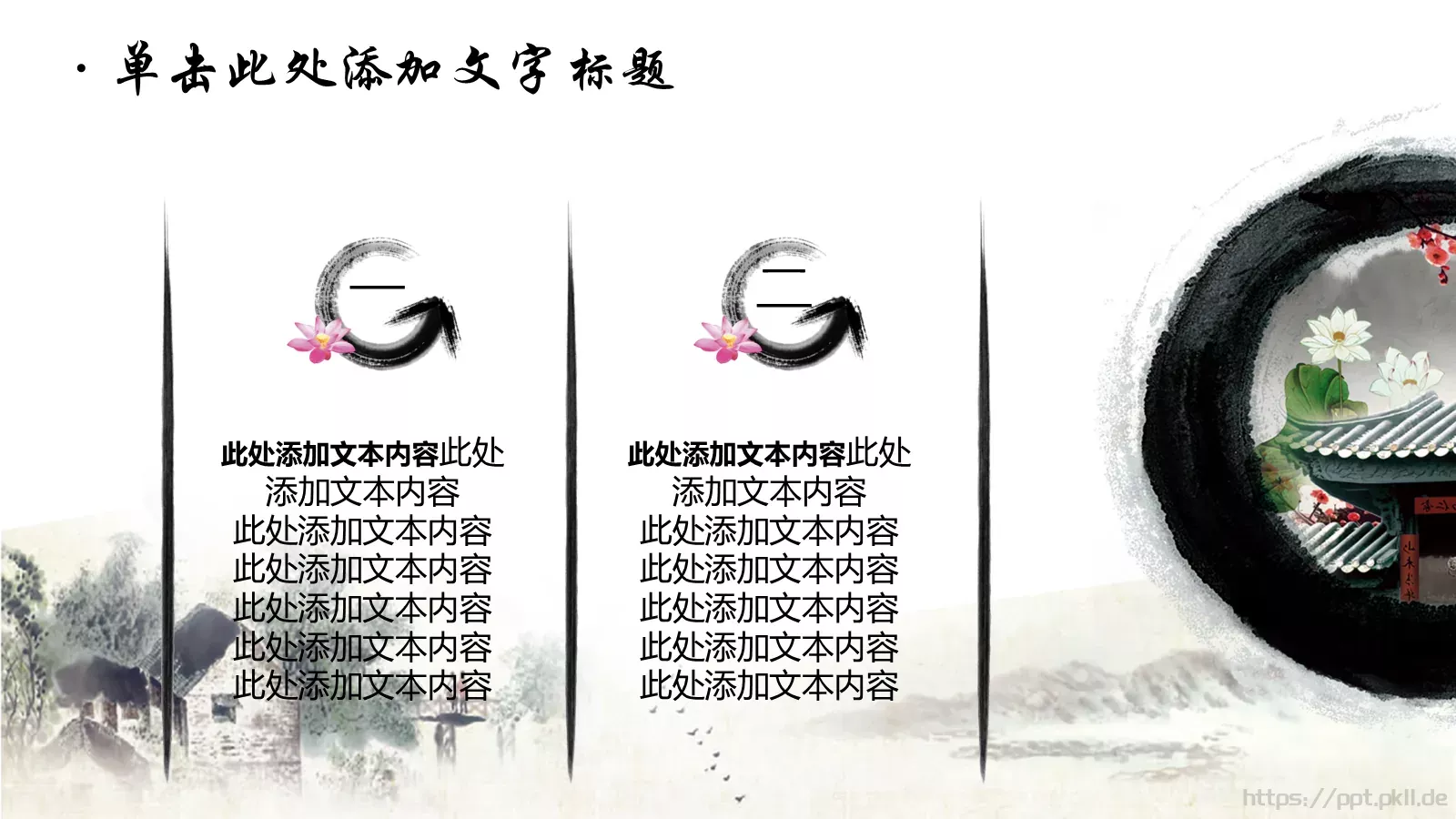 通用模板国粹京剧动态 第 22 页预览图