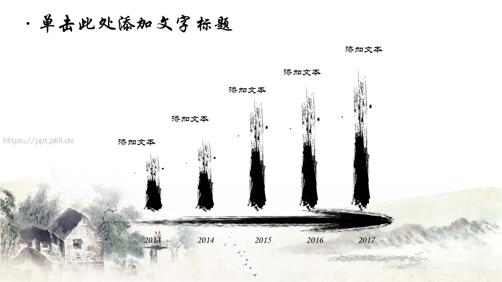 通用模板国粹京剧动态 第 26 页预览图