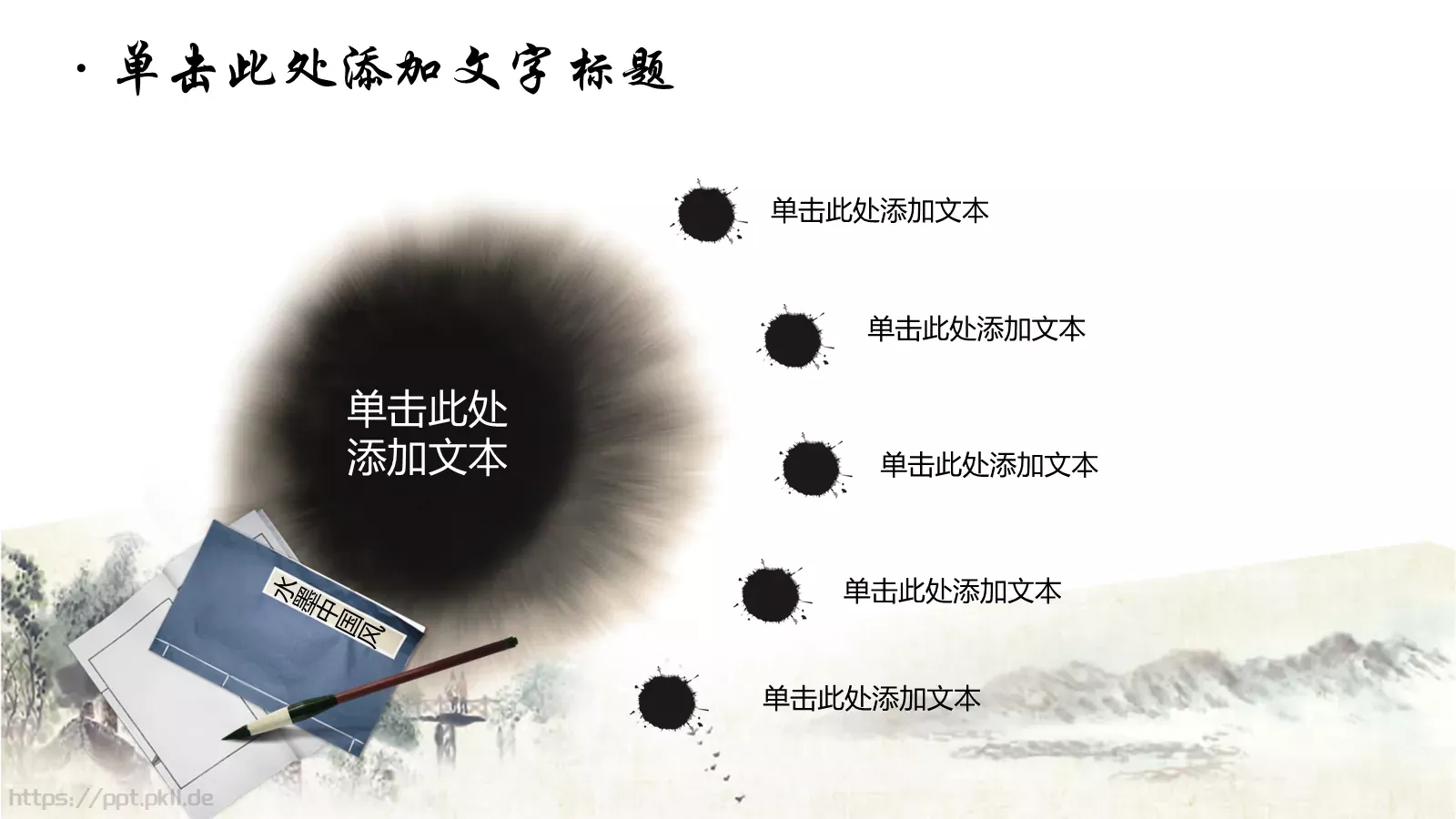 通用模板国粹京剧动态 第 25 页预览图
