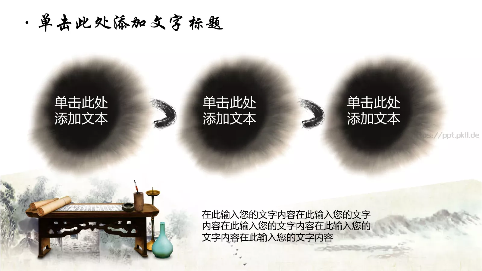 通用模板国粹京剧动态 第 24 页预览图