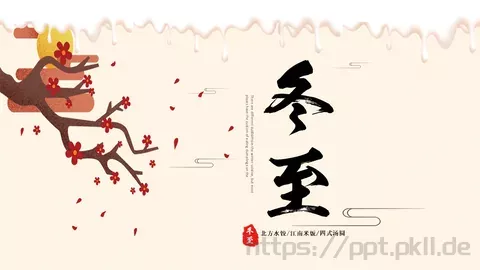 北方水饺PPT模板 缩略图
