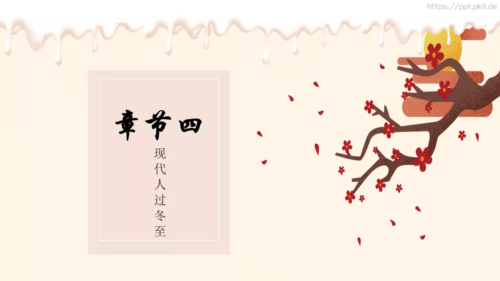 北方水饺PPT模板 第 20 页预览图