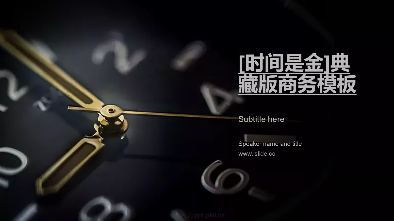 时间是金商务汇报PPT模板 第 1 页缩略图
