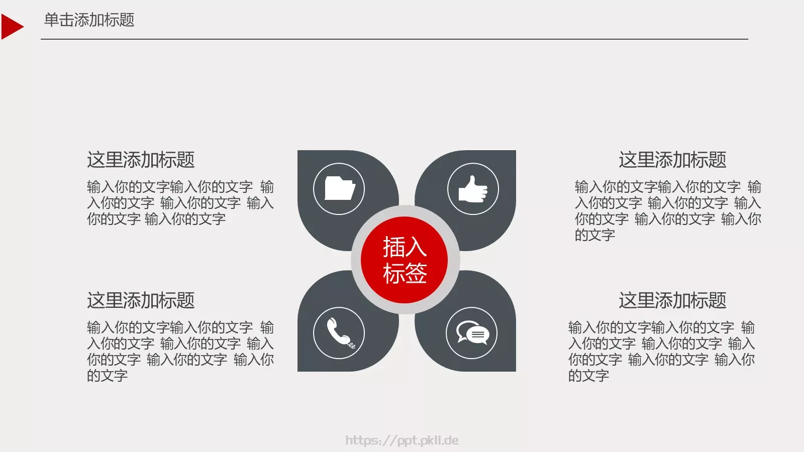 欧美风格商务汇报PPT模板 第 13 页预览图