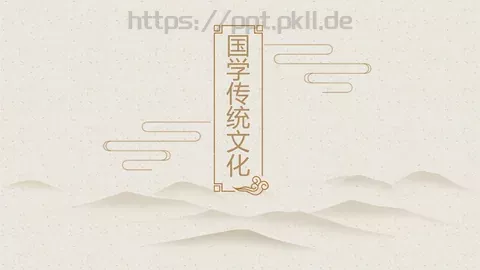 国学传统文化PPT模板 缩略图