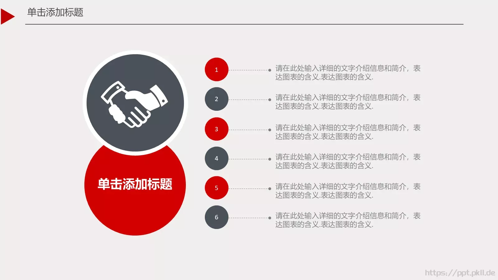 欧美风格商务汇报PPT模板 第 16 页预览图