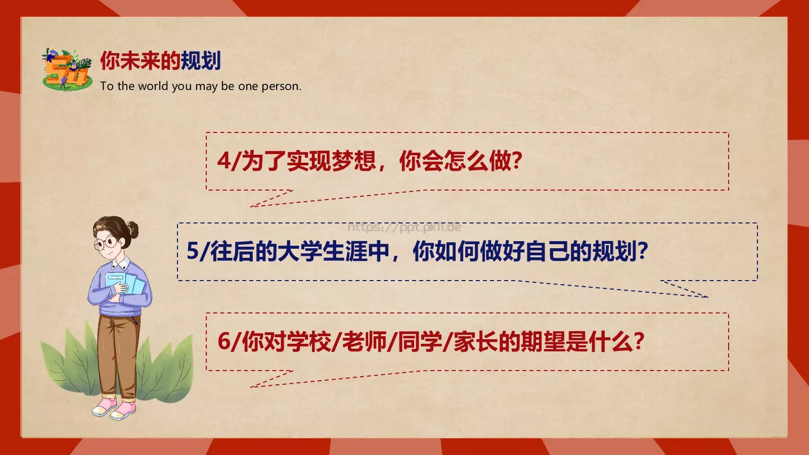 热烈庆祝五四青年节PPT模板 第 20 页预览图