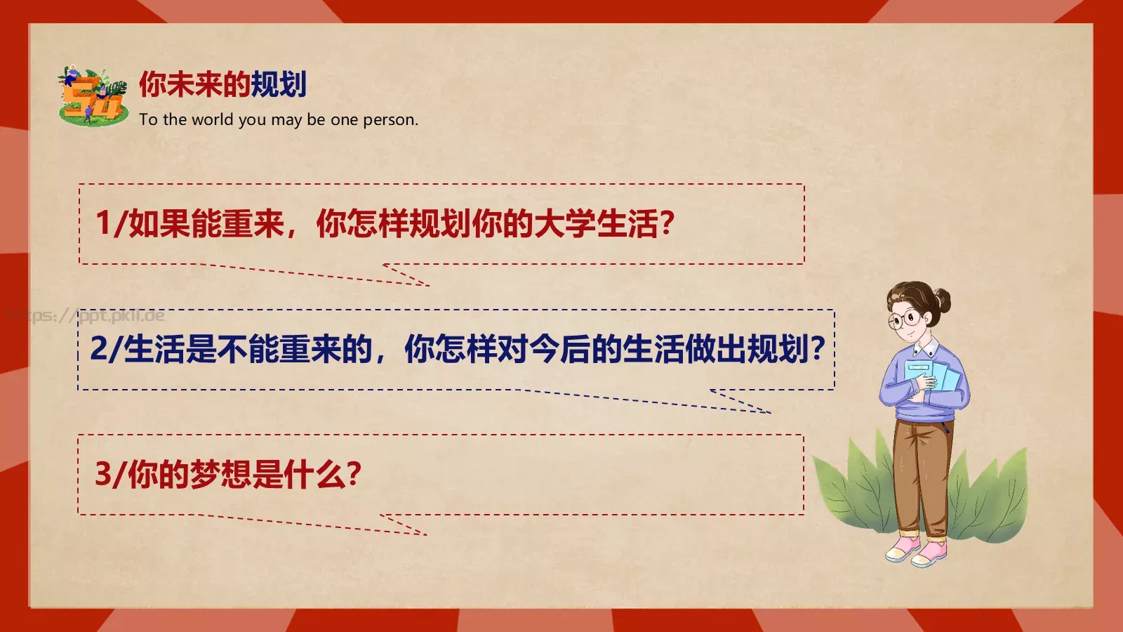 热烈庆祝五四青年节PPT模板 第 19 页预览图
