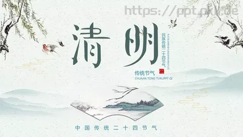 民族传统二十四节气清明节PPT模板 缩略图