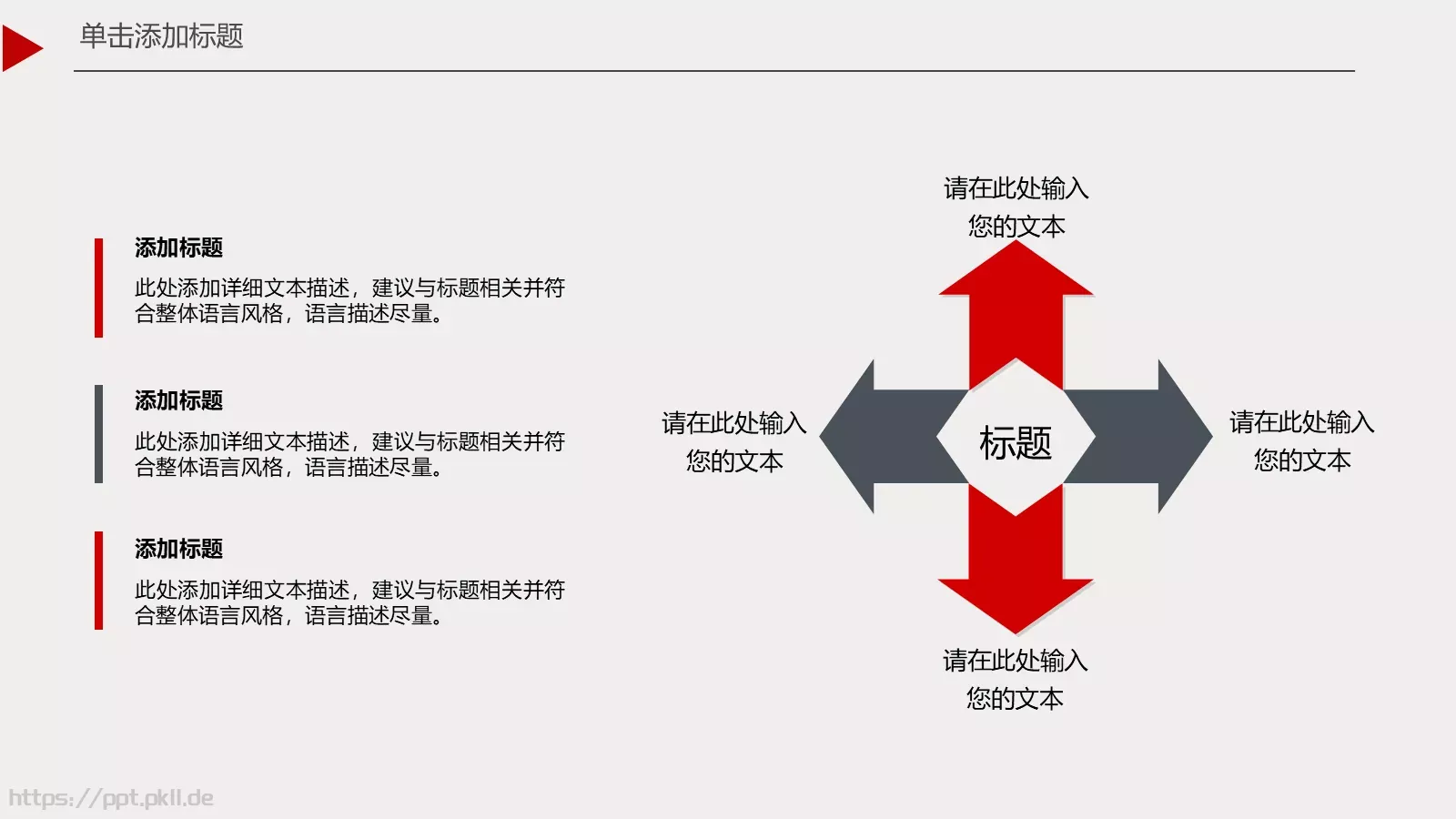 欧美风格商务汇报PPT模板 第 17 页预览图