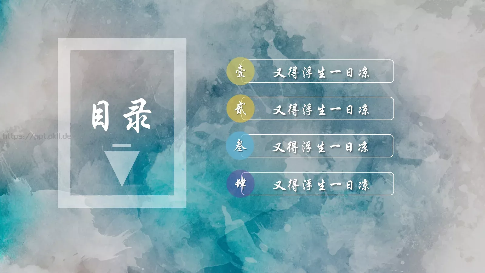 通用模板水彩风格专题 第 2 页缩略图