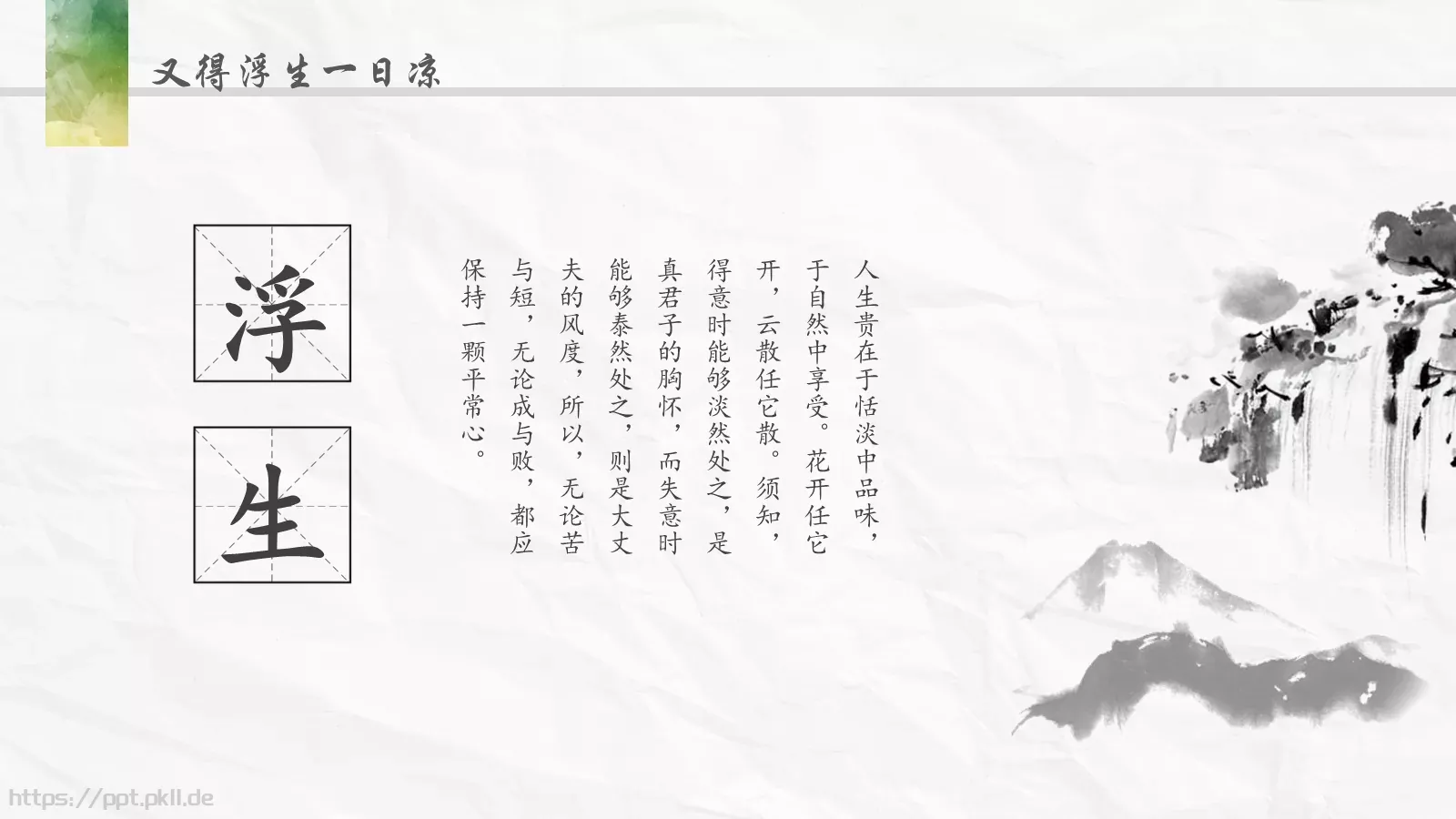 通用模板水彩风格专题 第 4 页缩略图