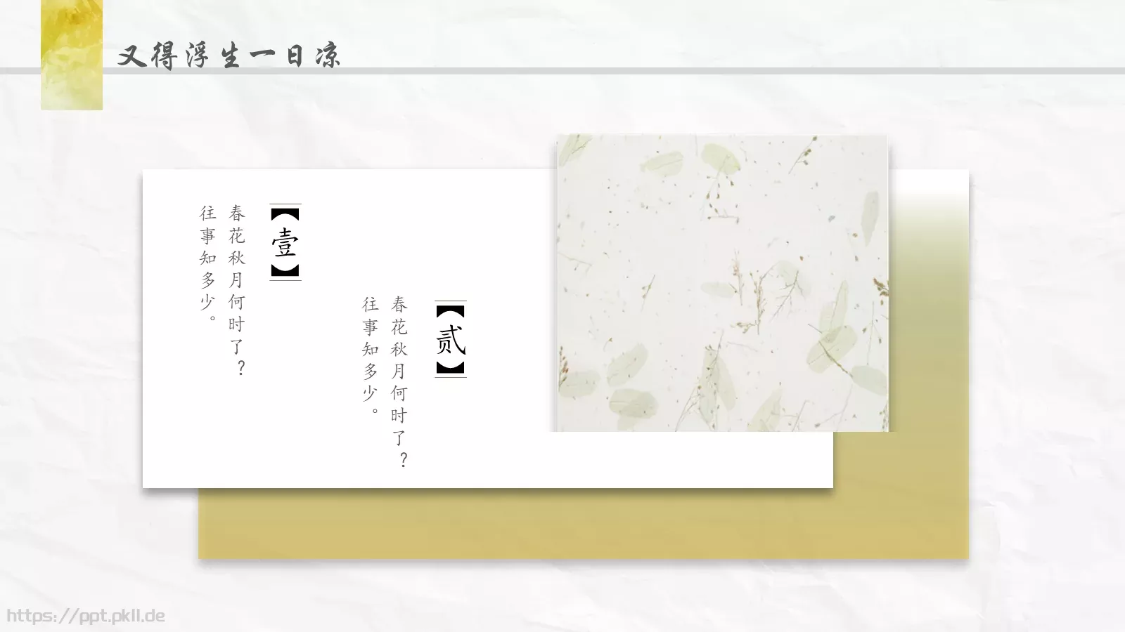 通用模板水彩风格专题 第 11 页预览图