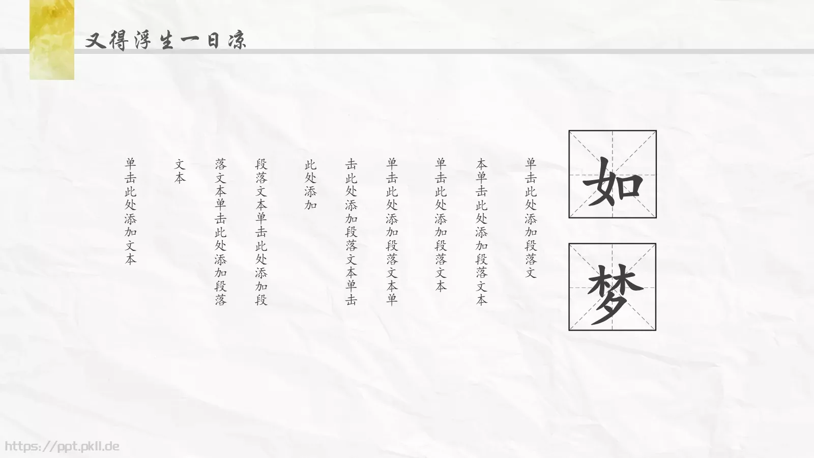 通用模板水彩风格专题 第 12 页预览图