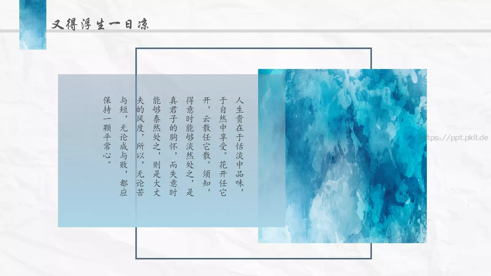 通用模板水彩风格专题 第 15 页预览图