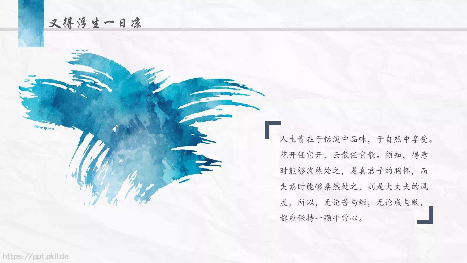 通用模板水彩风格专题 第 17 页预览图