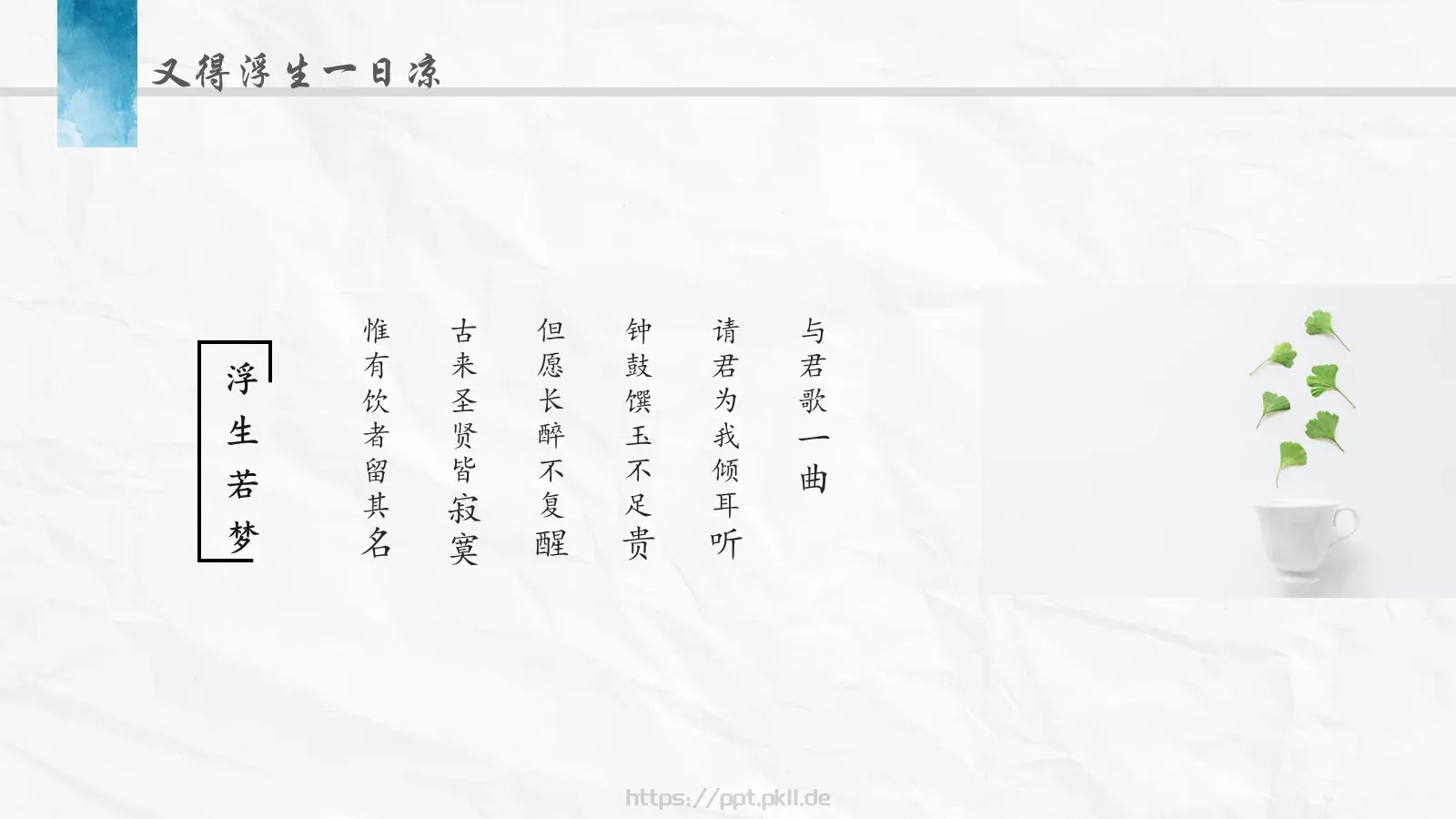 通用模板水彩风格专题 第 18 页预览图