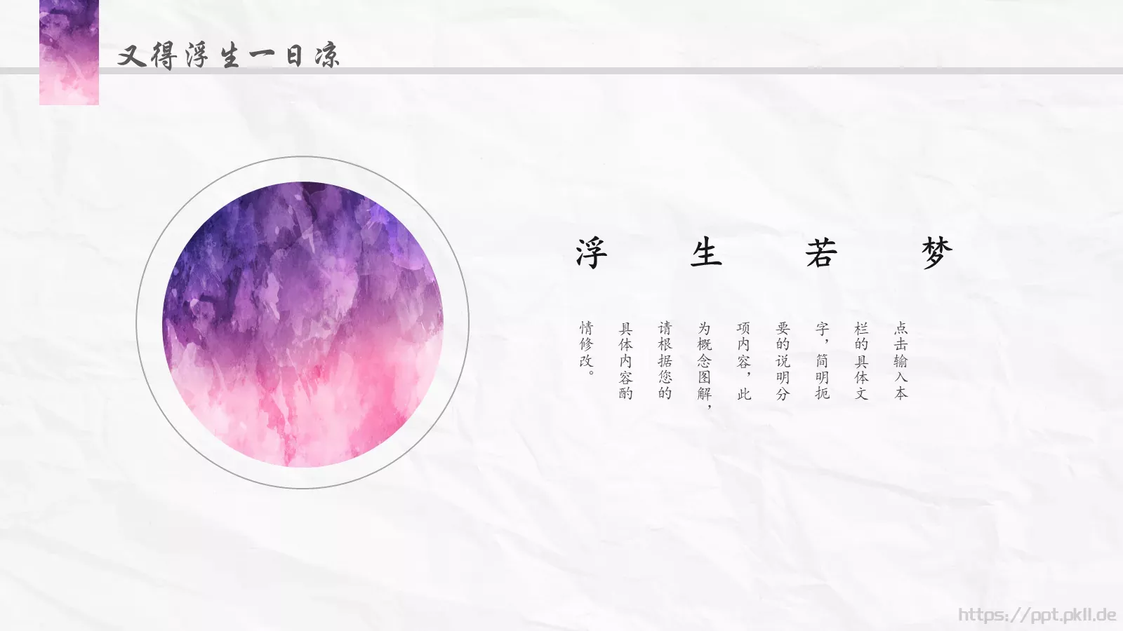 通用模板水彩风格专题 第 20 页预览图