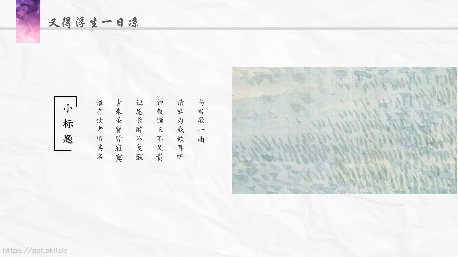 通用模板水彩风格专题 第 21 页预览图
