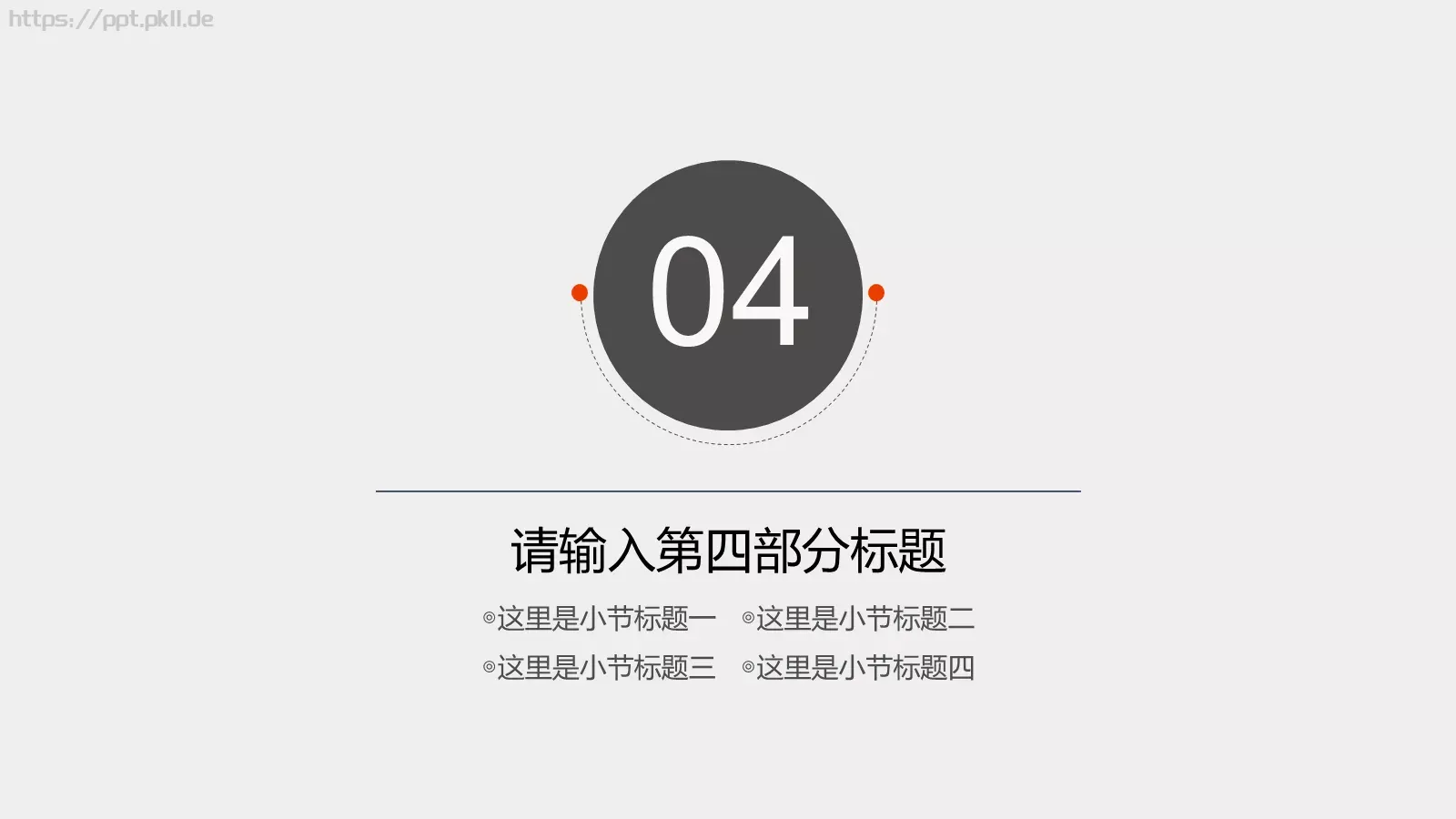 欧美风格商务汇报PPT模板 第 21 页预览图