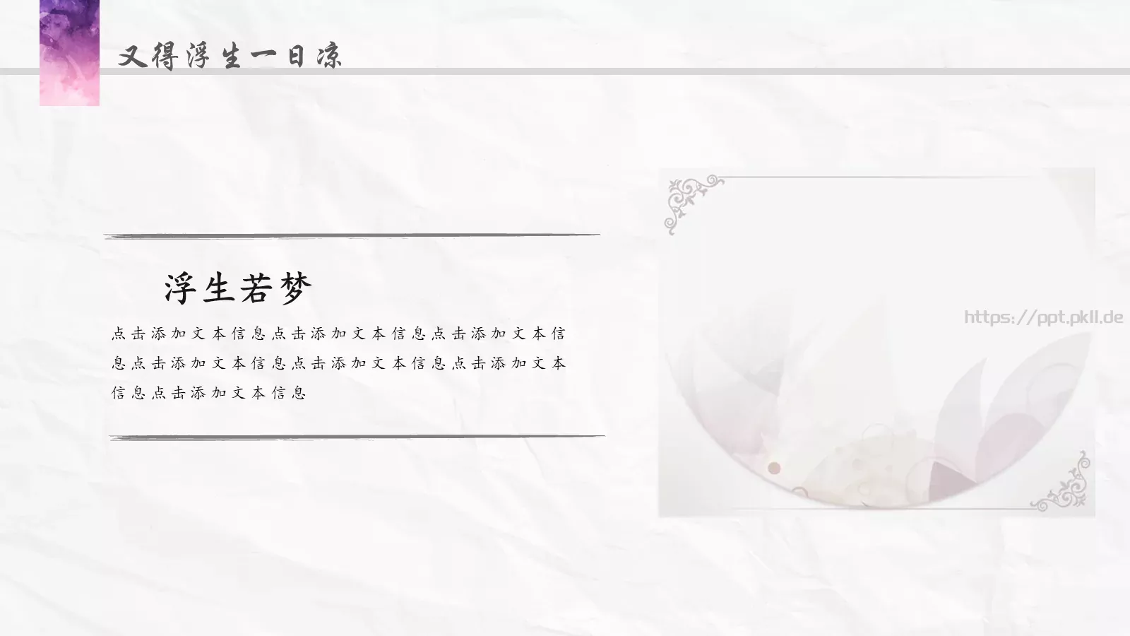 通用模板水彩风格专题 第 22 页预览图