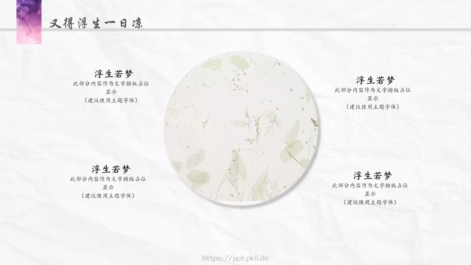 通用模板水彩风格专题 第 23 页预览图