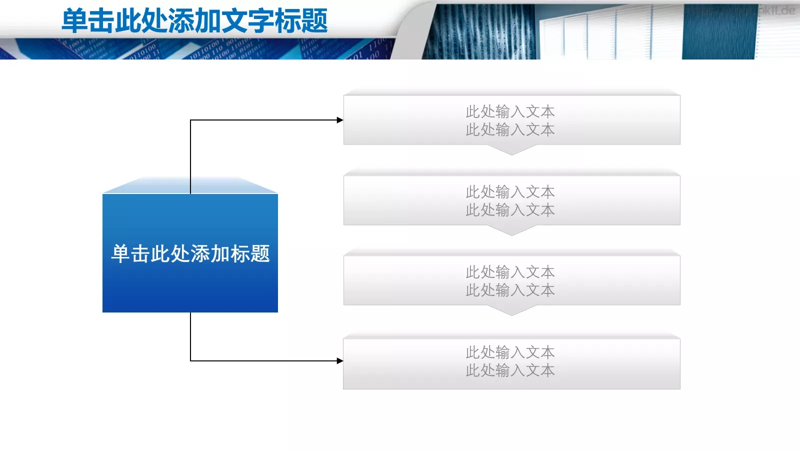 企业高端商务汇报PPT模板 第 4 页缩略图
