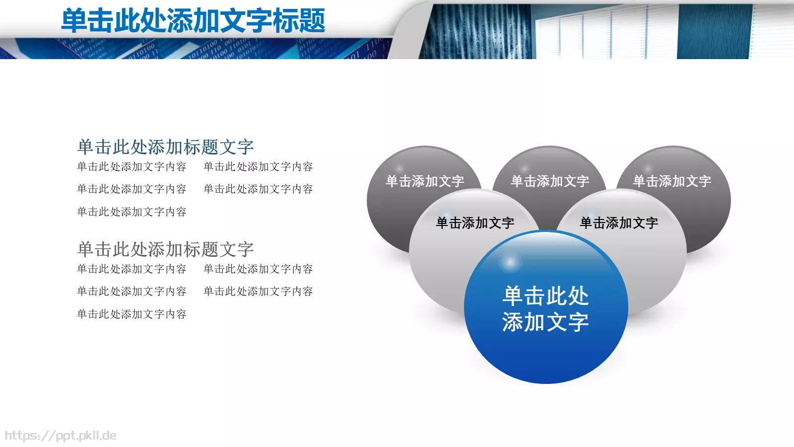 企业高端商务汇报PPT模板 第 6 页预览图