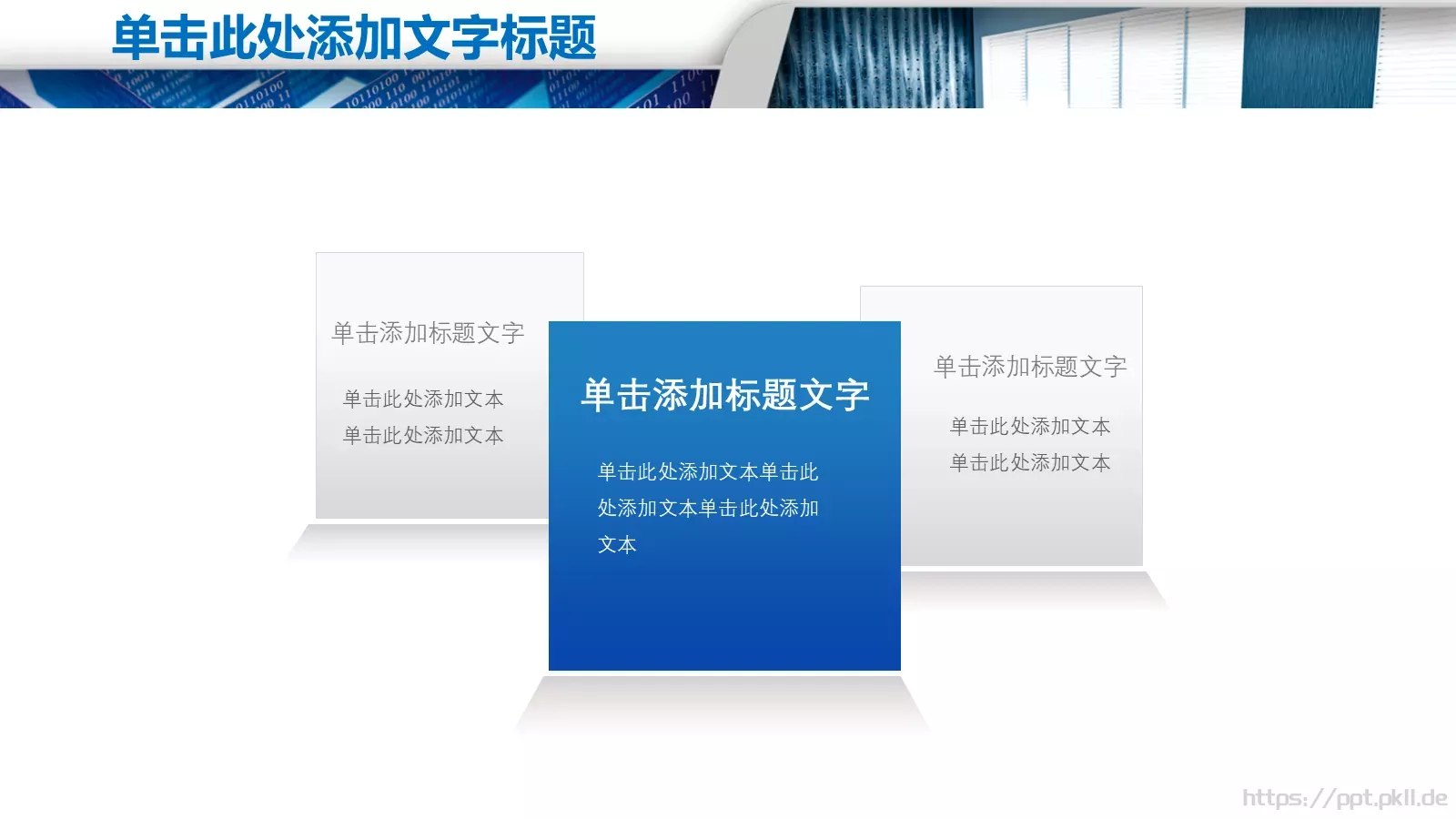 企业高端商务汇报PPT模板 第 10 页预览图