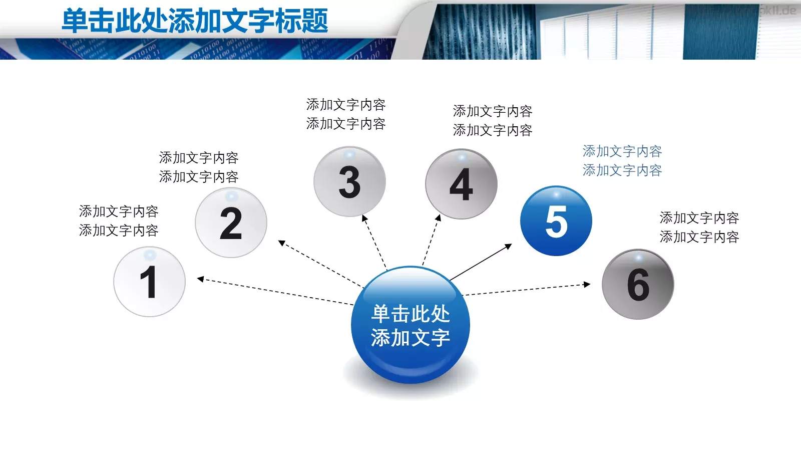 企业高端商务汇报PPT模板 第 13 页预览图