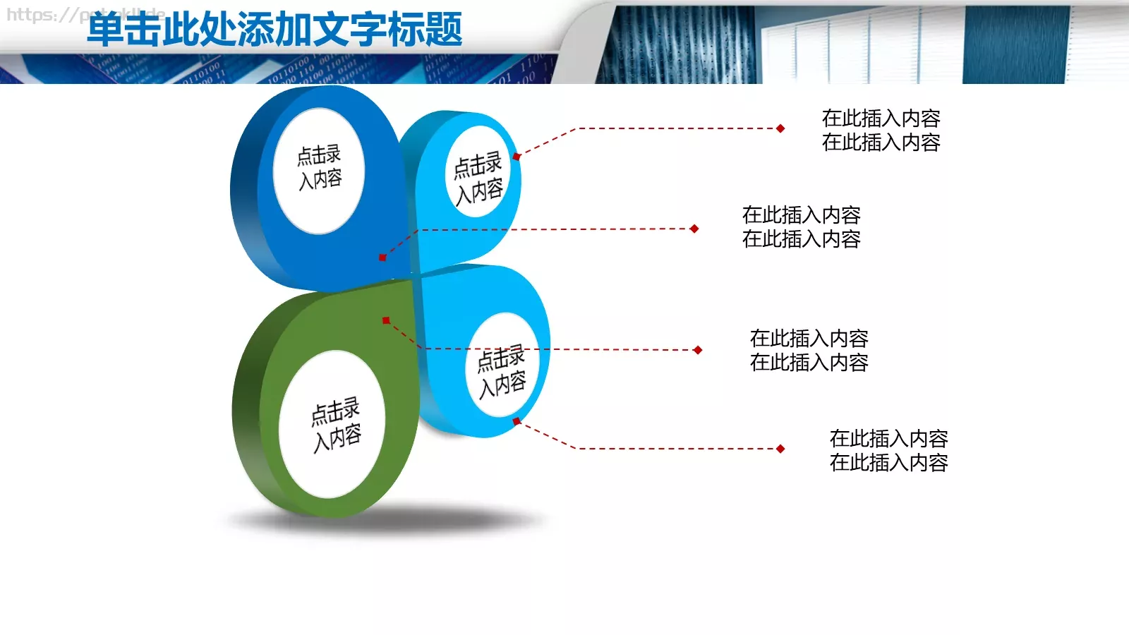 企业高端商务汇报PPT模板 第 12 页预览图