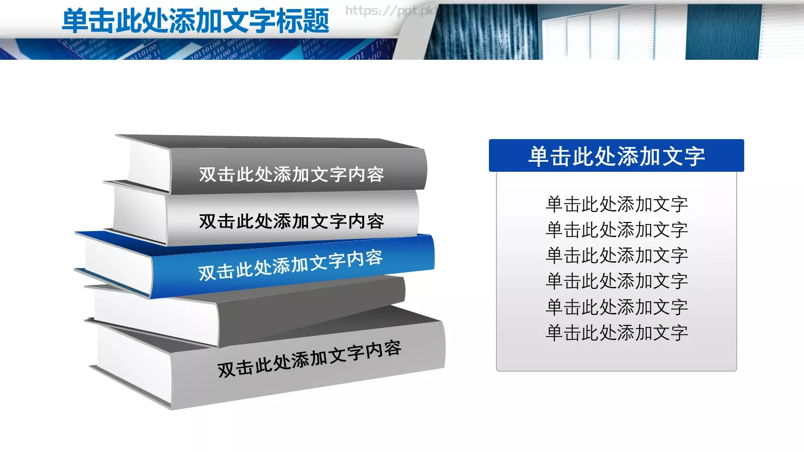 企业高端商务汇报PPT模板 第 11 页预览图