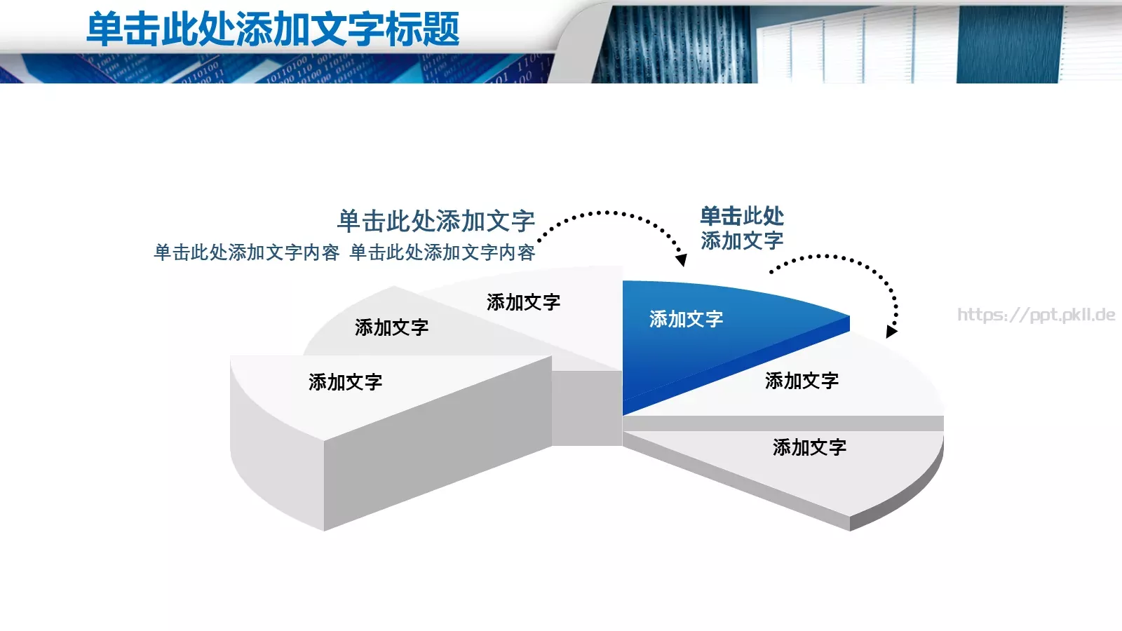 企业高端商务汇报PPT模板 第 16 页预览图