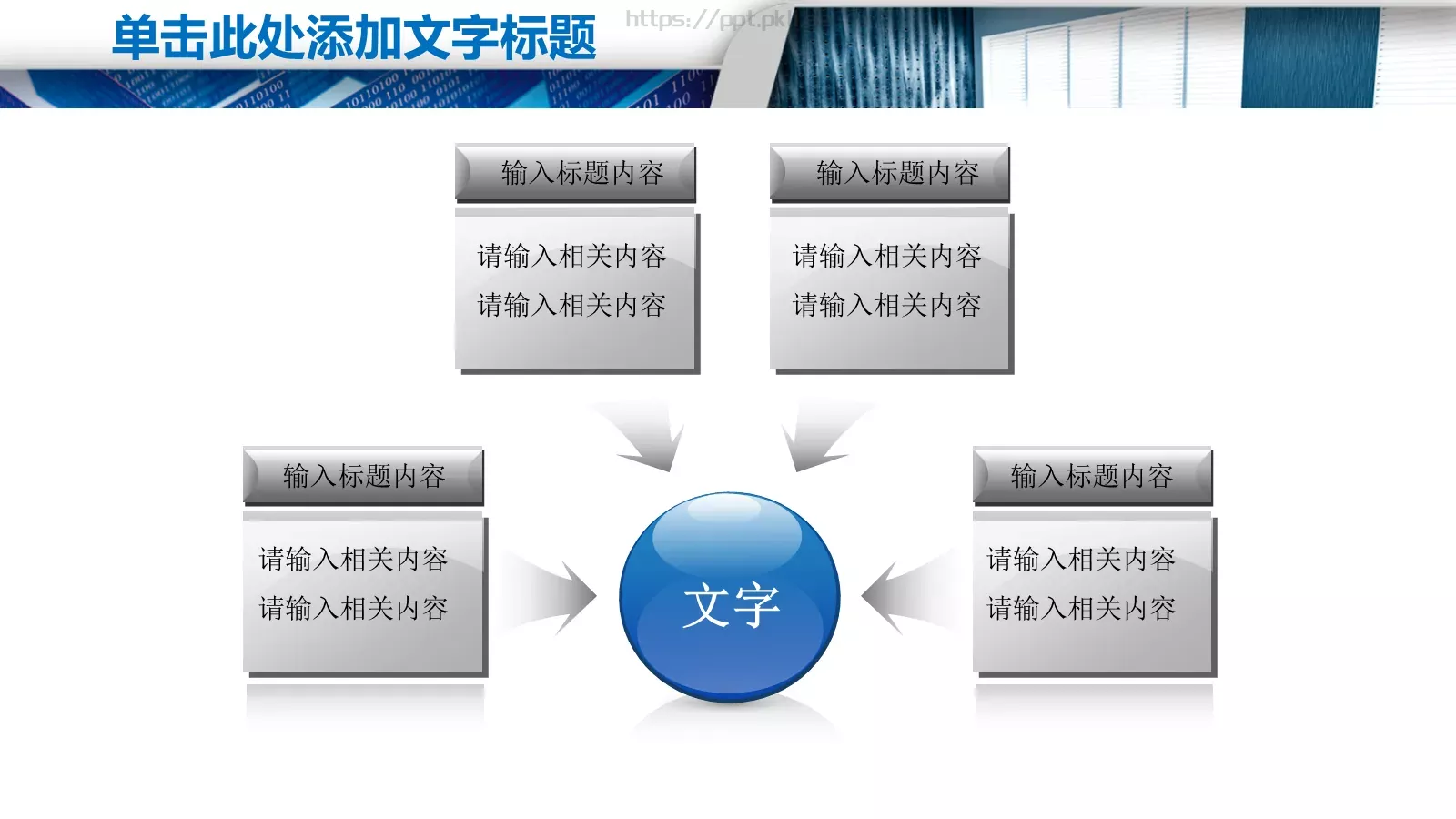 企业高端商务汇报PPT模板 第 14 页预览图