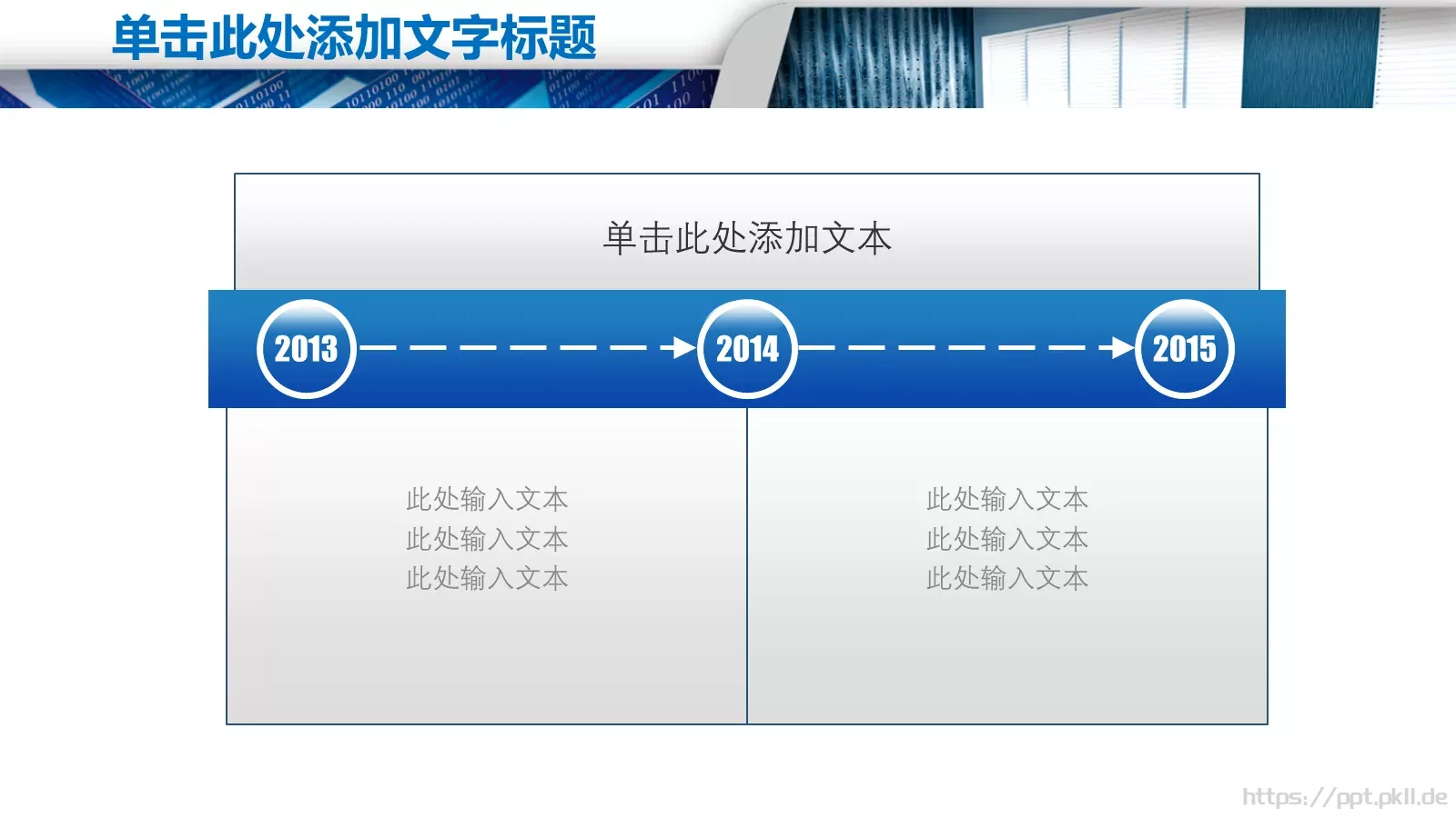企业高端商务汇报PPT模板 第 19 页预览图