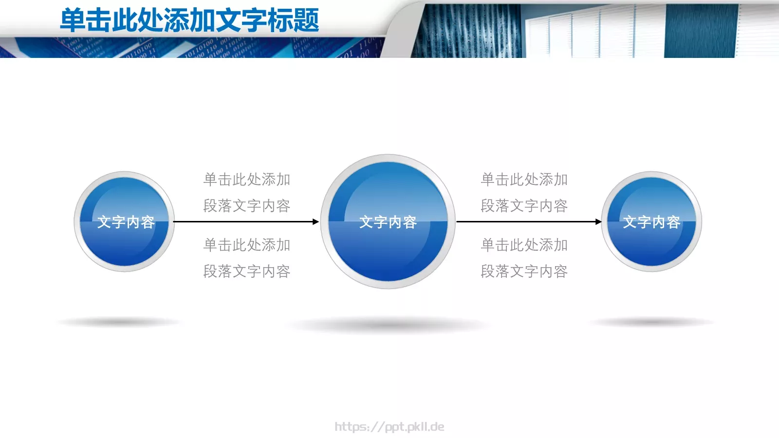 企业高端商务汇报PPT模板 第 17 页预览图