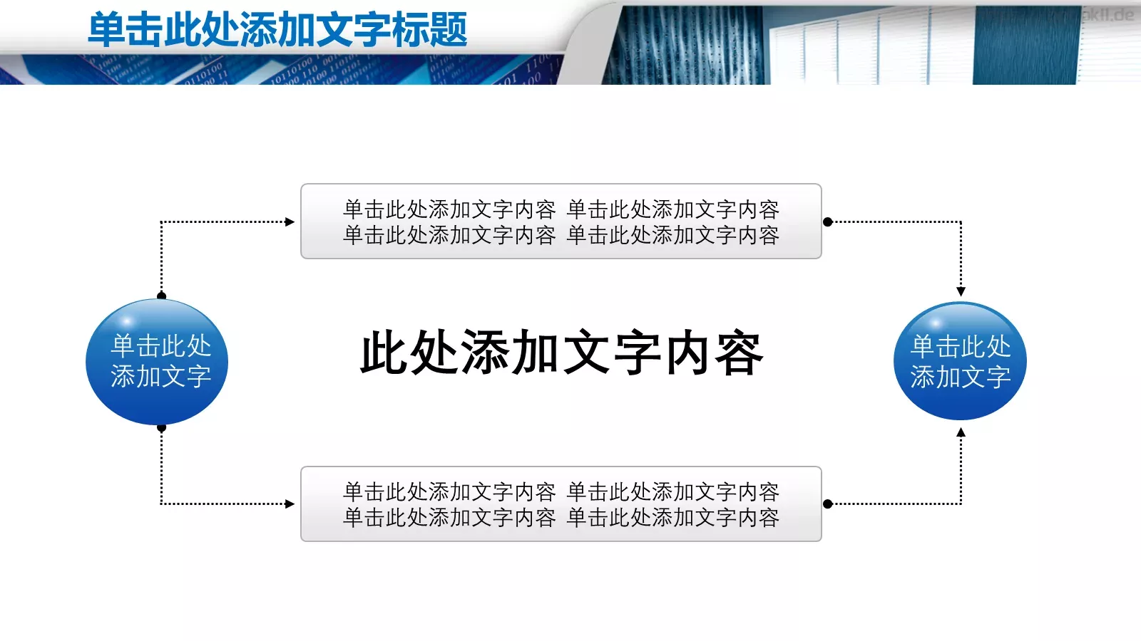 企业高端商务汇报PPT模板 第 18 页预览图